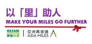 Asia Miles