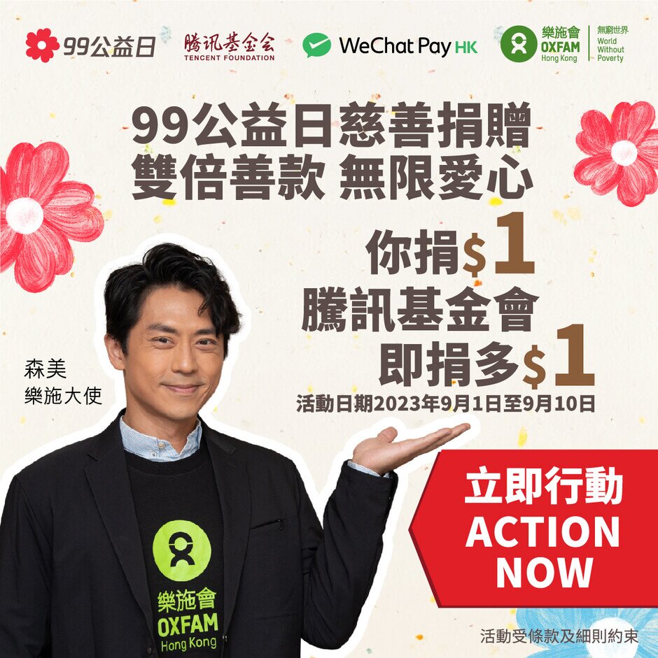 Tencent