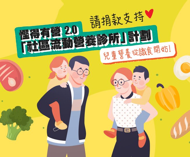 Mobile Nutrition Clinic’ Project