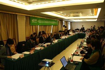 Conference on Sustainable Chinese Outward Foreign Direct Investment in Agriculture