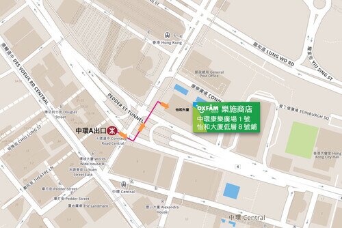 樂施商店