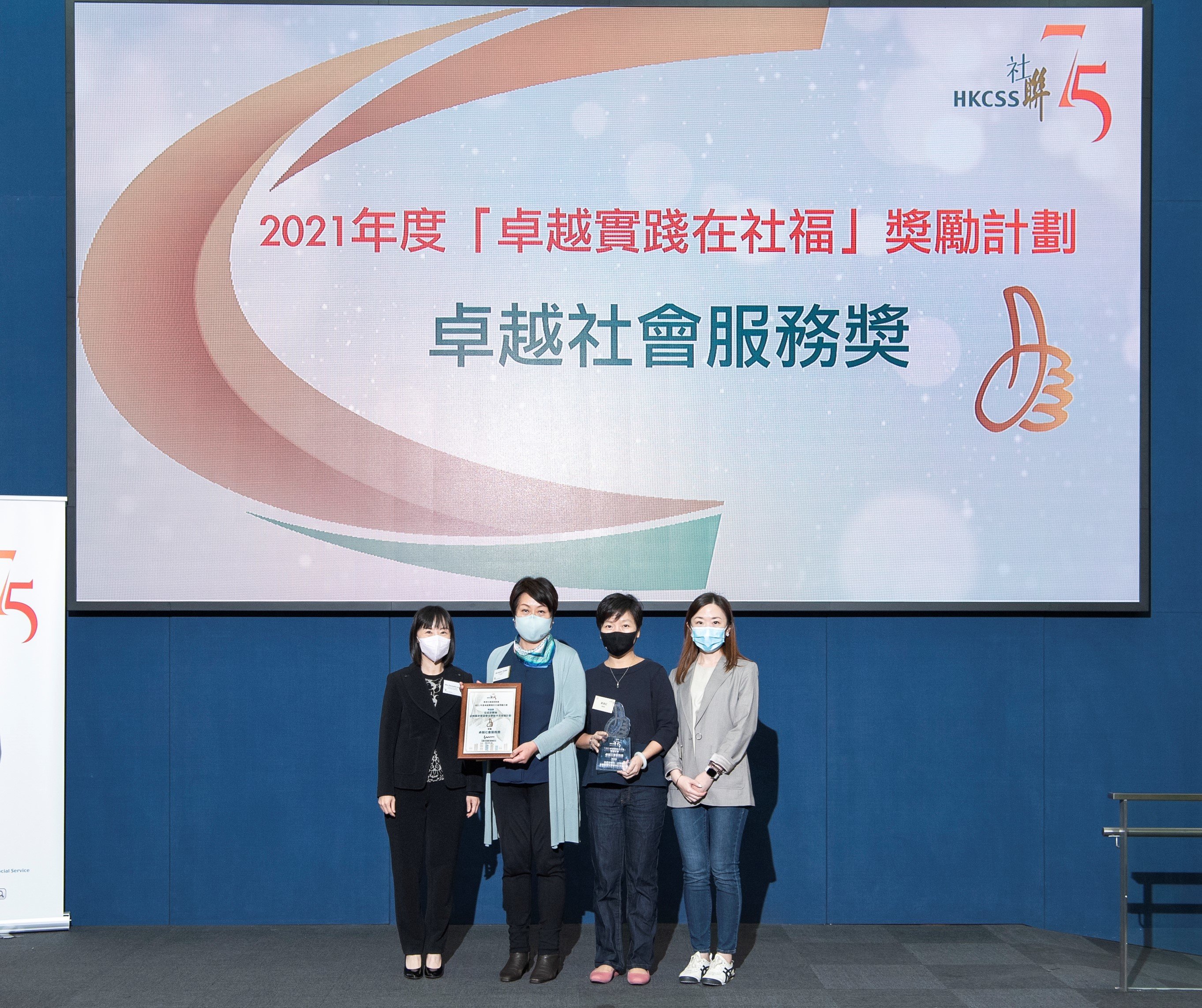 Through the 2021 Best Practice Awards in Social Welfare, Oxfam’s project was recognised for its outstanding performance in the social sector. The award was presented by the Director of Social Welfare, Lee Pui-sze (first from the left).