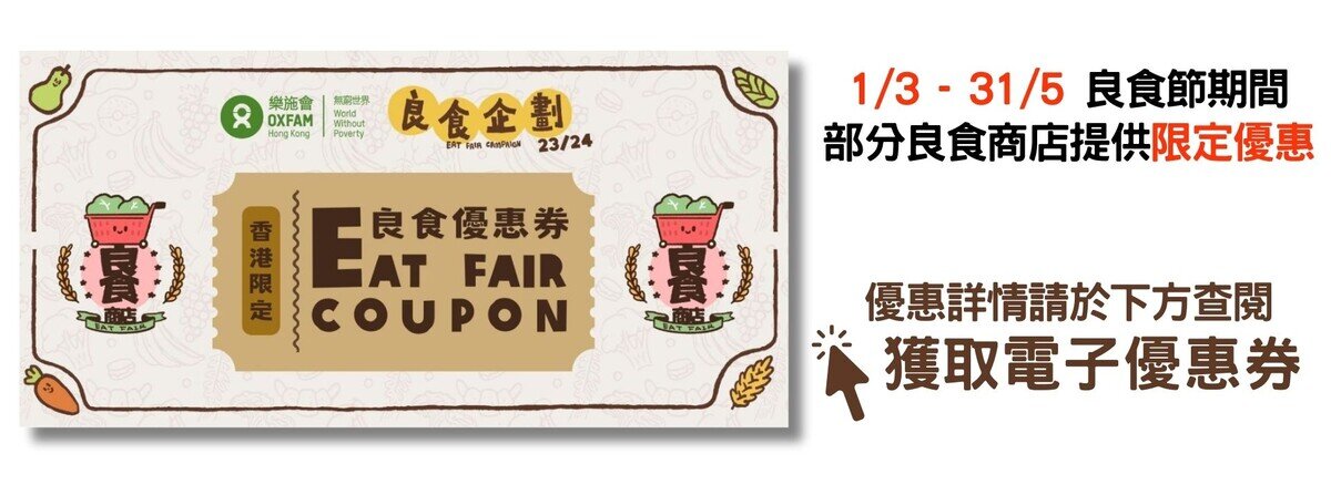 coupon