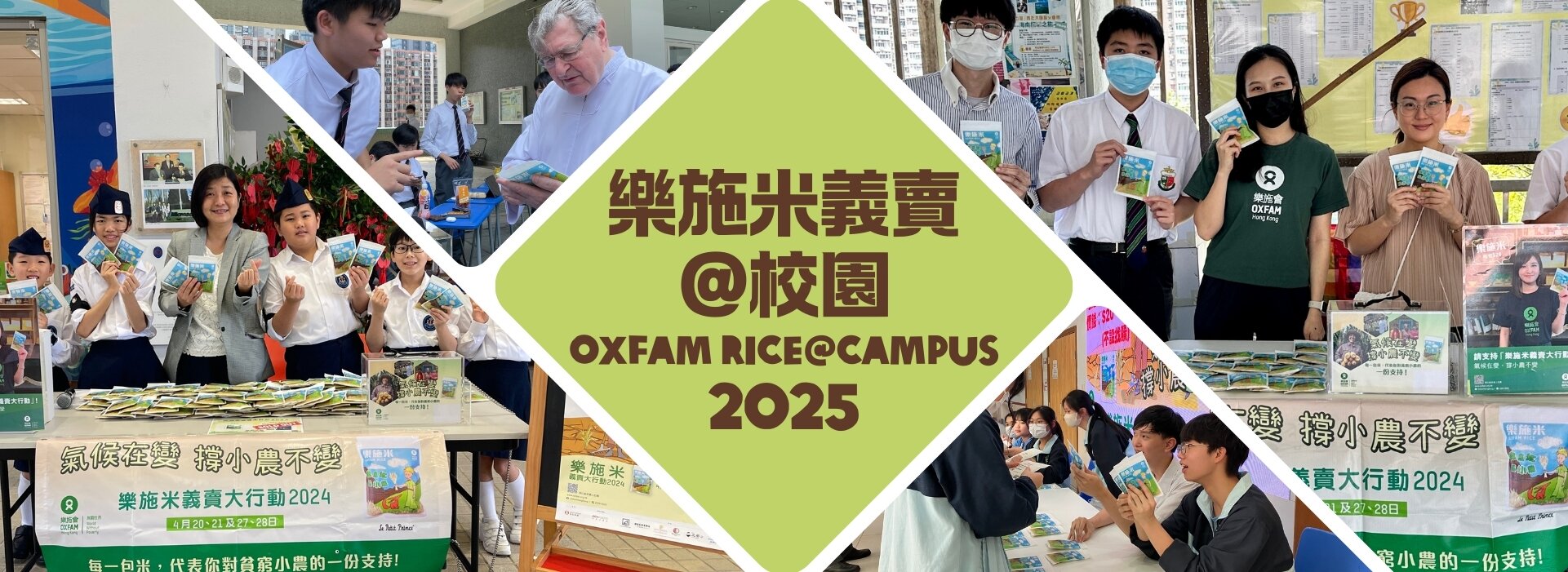 Oxfam Rice@Campus banner