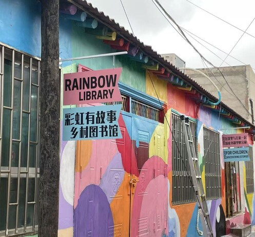 彩虹图书馆——流动儿童的成长基地 - 儿童发展 - 乐施会在中国内地 - 图像
