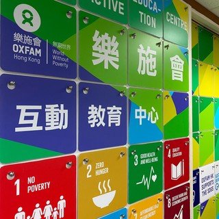 Oxfam Interactive Education Centre