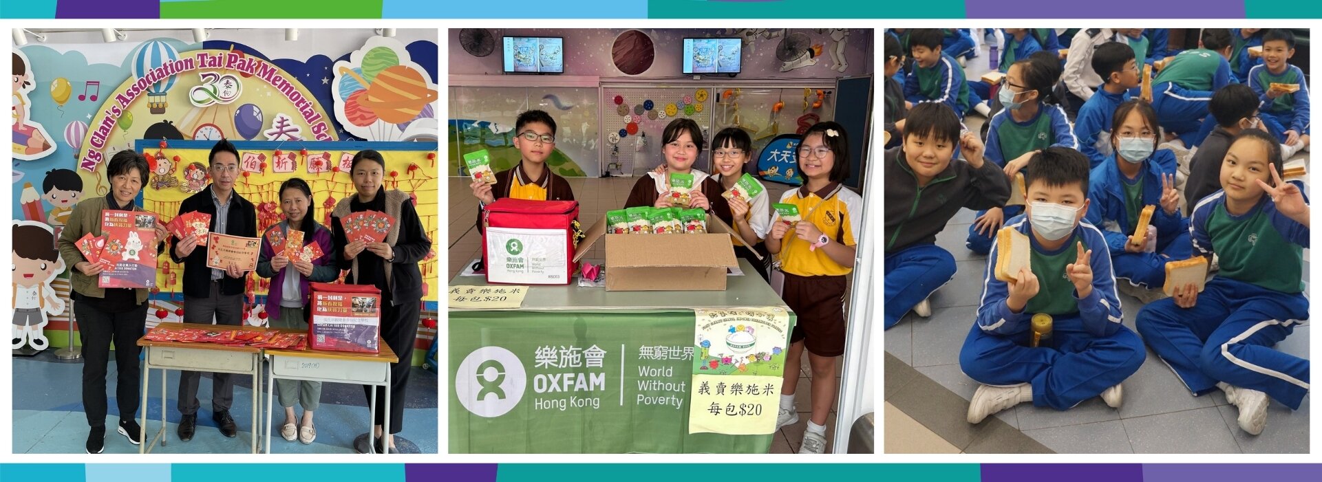 School Fundraising